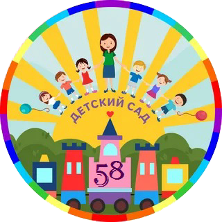 МБДОУ "Детский сад № 58 компенсирующего вида"